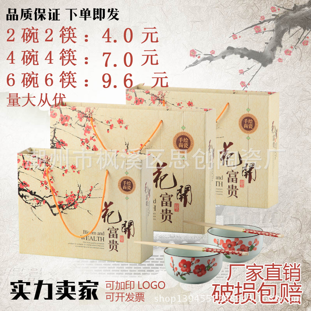 Manufactor Direct selling Japanese Hand drawn Dishes gift suit Blue and white bowl suit festival Wedding celebration gift Plum blossom Dishes