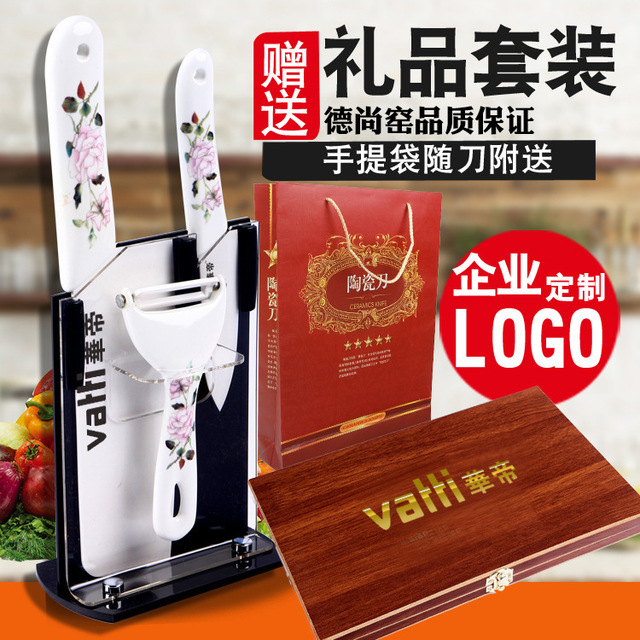 Zirconia dao gốm dao nhà bếp phù hợp với Qi Jiantao quà tặng kỳ nghỉ nhà máy LOGO tùy chỉnh trực tiếp Dao gốm