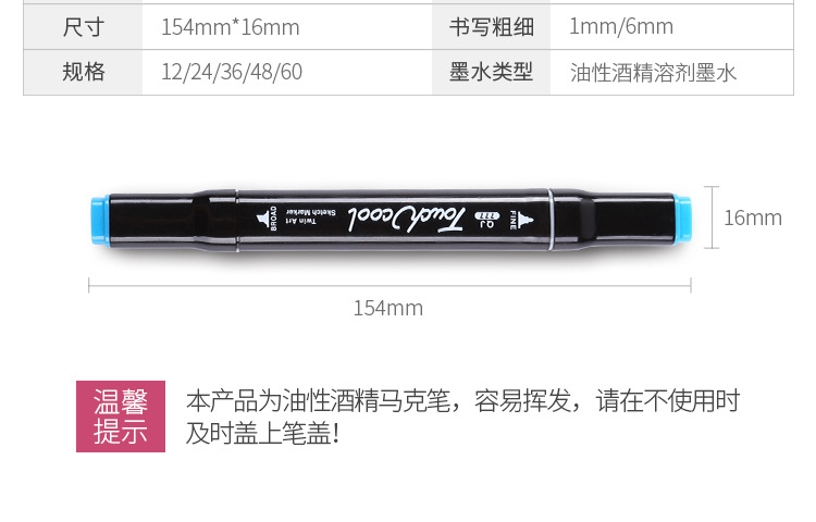 黑色盒装马克笔详情页_04