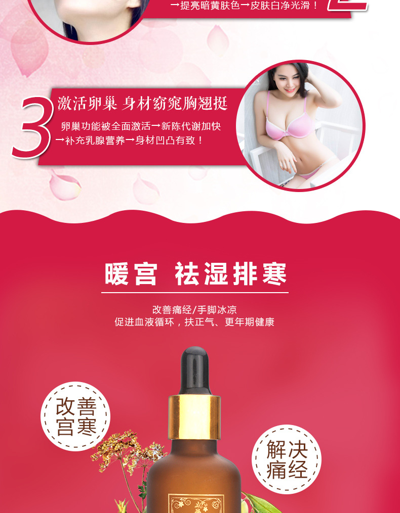 伊芙琳卵巢保养精油-50ml_06