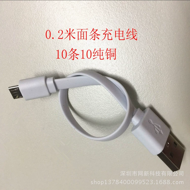 Type-C плоский экологичный зарядный кабель 0.2 м для мобильного питания, USB для Android
