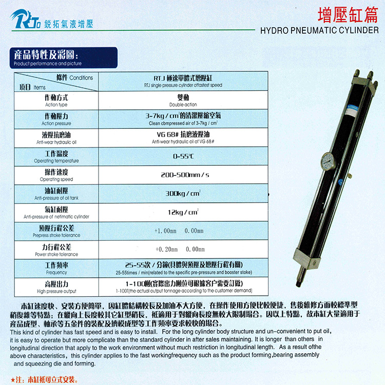 东莞速单体型增压缸