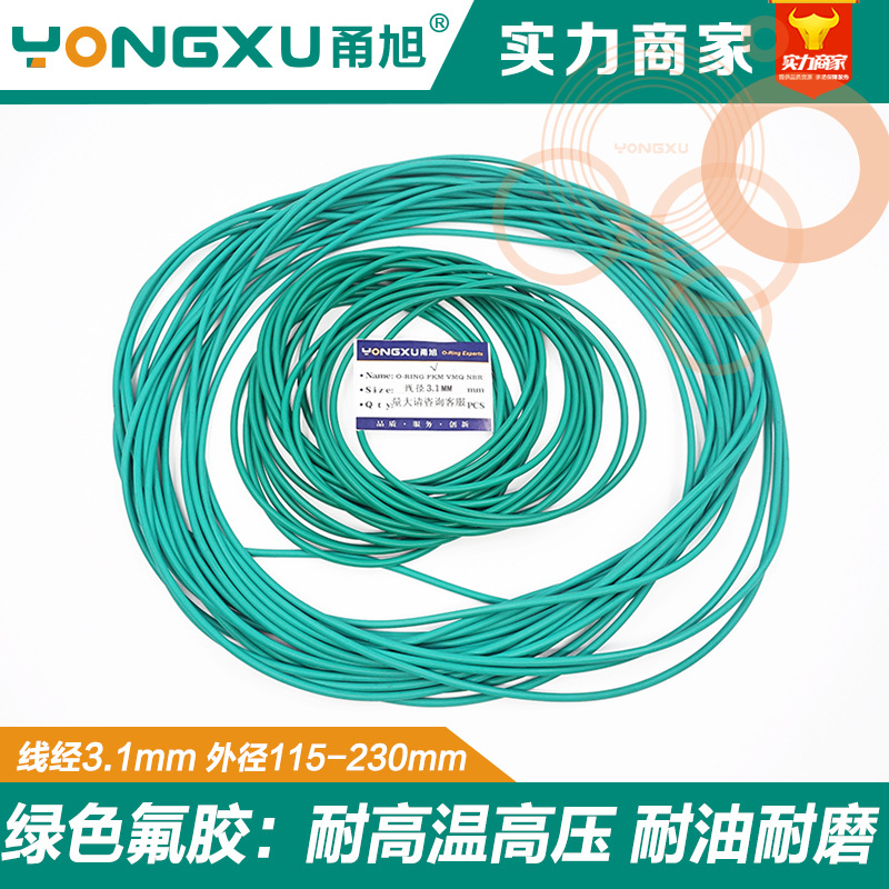 氟胶O型密封圈外径115/120/125/130/140/145/150/230*3.1耐高温