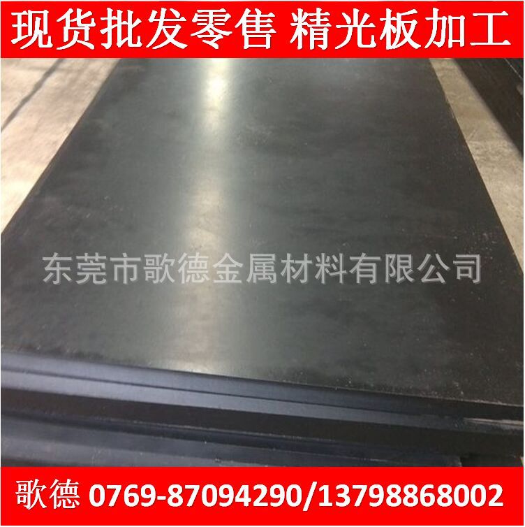 销售PX88塑料模具钢材NAK55、NAK80、PDS5、PX5