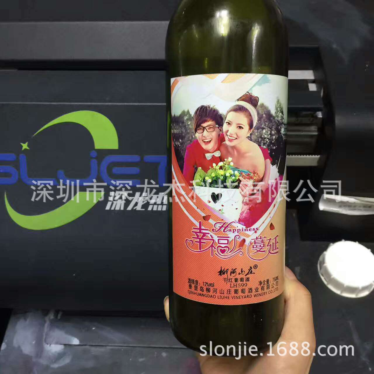 在酒瓶酒盒上彩印婚纱照 文字 LOGO的设备多少钱