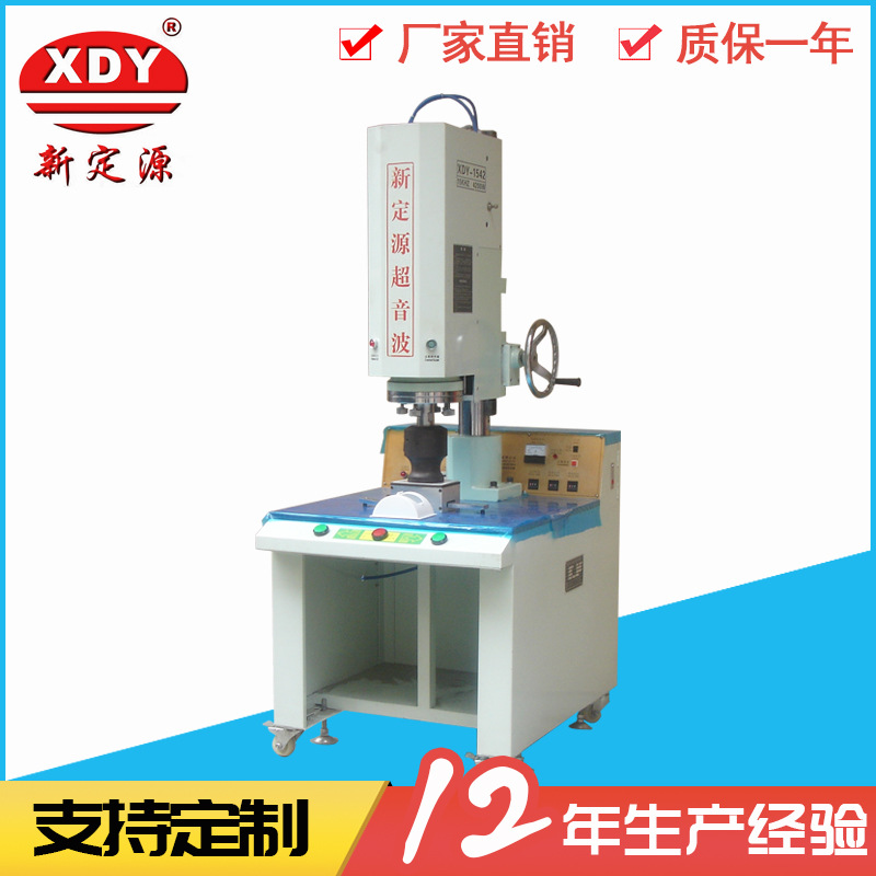 15 20 35 28 40kHZ超声波焊接机大功率超音波塑焊机 塑料焊接机