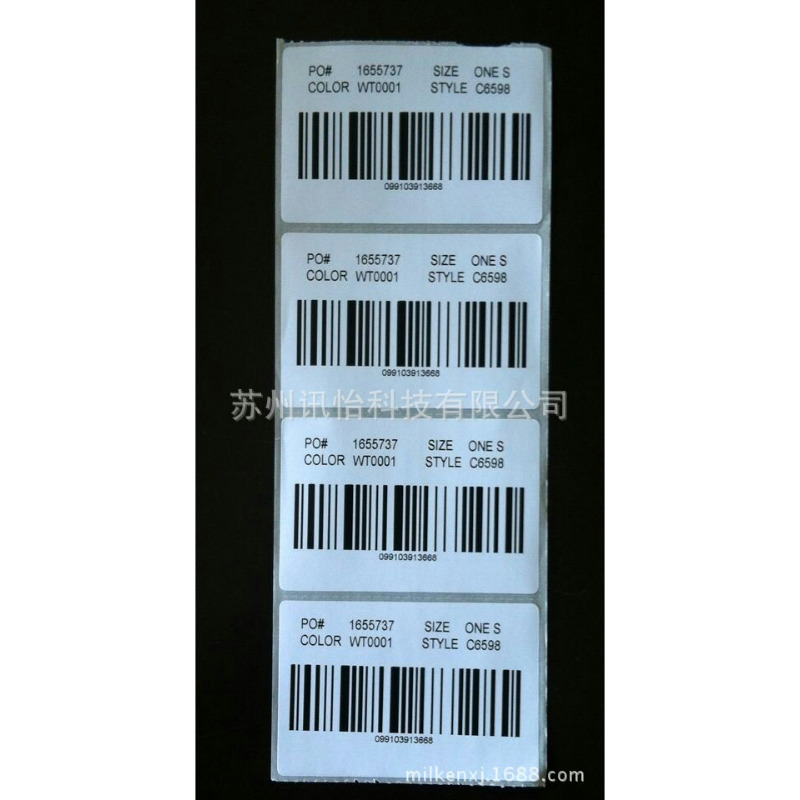 钦州市理光热敏合成标签条码加工厂-RICOH直热式打印长效标签