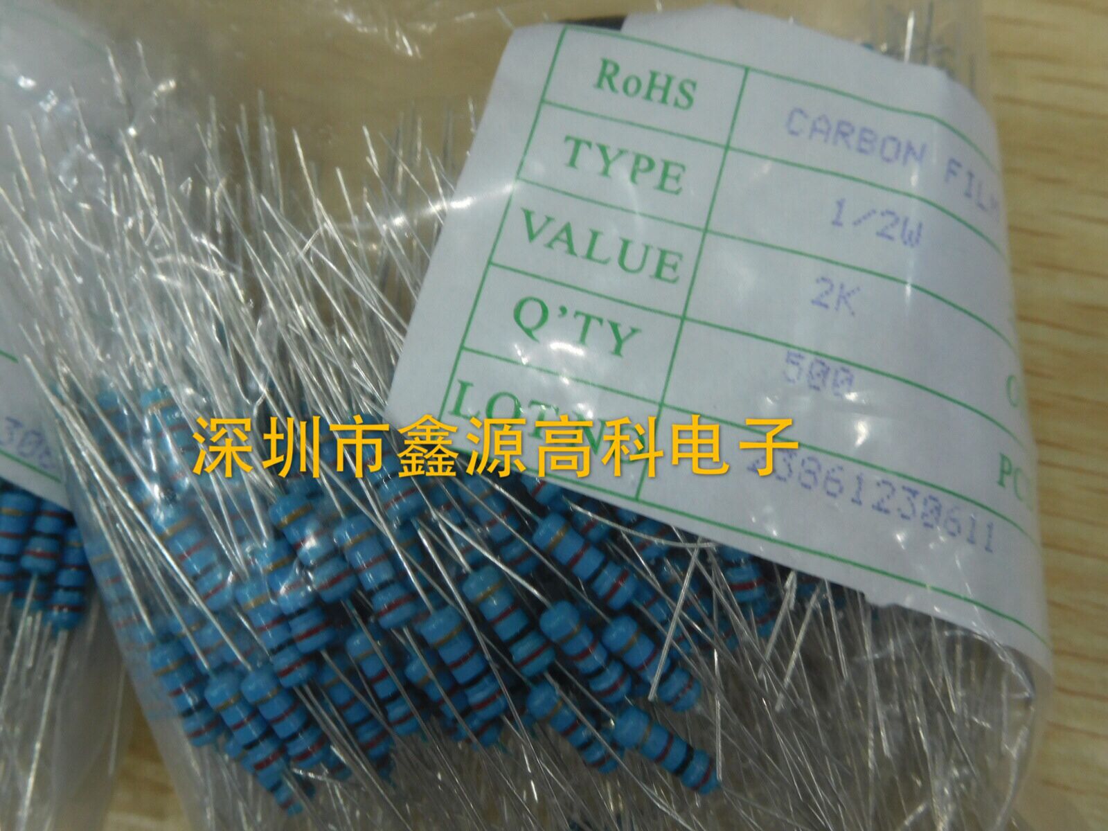 碳膜电阻1/2W 2K 精度5% 插件色环电阻0.5W 欢迎咨询