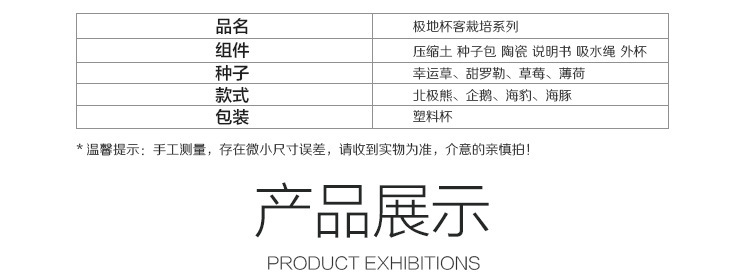 极地杯客详情_06