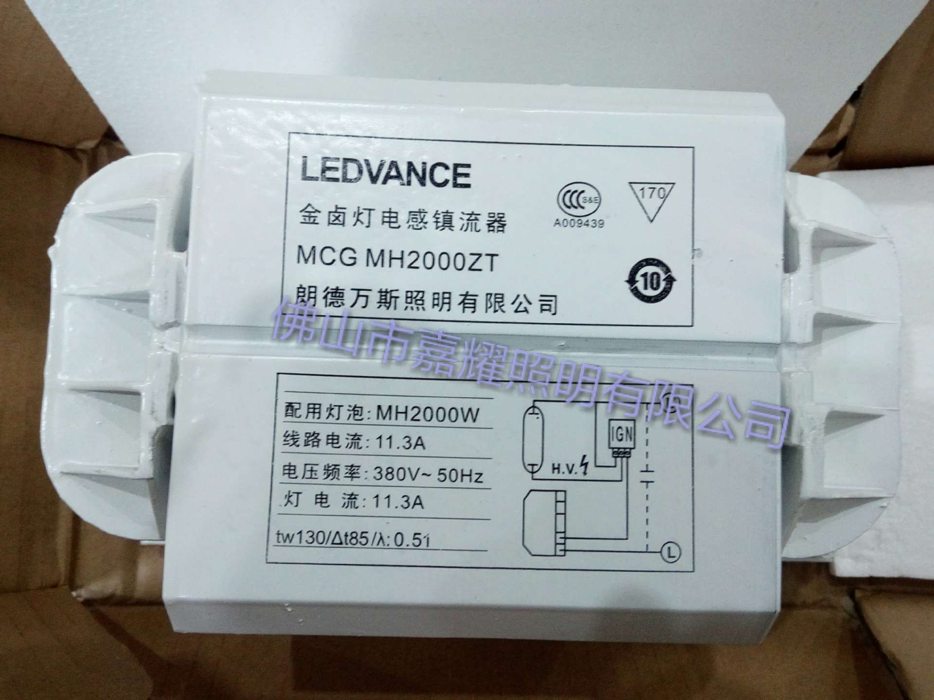 LEDV 2000W电感镇流器2