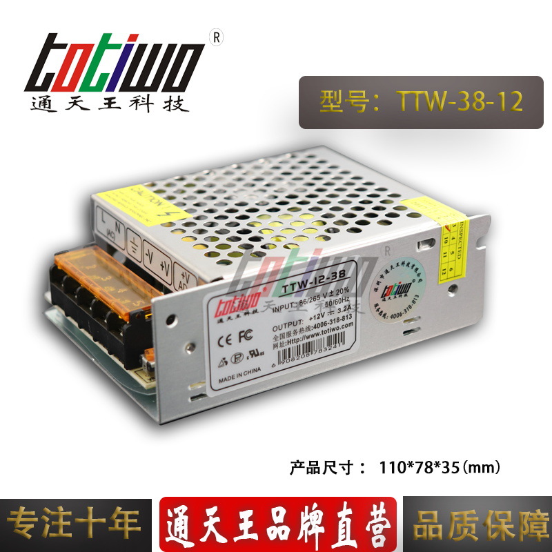 12v3.2a大体积开关电源12V变压器220V转12V38w监控电源单路输出