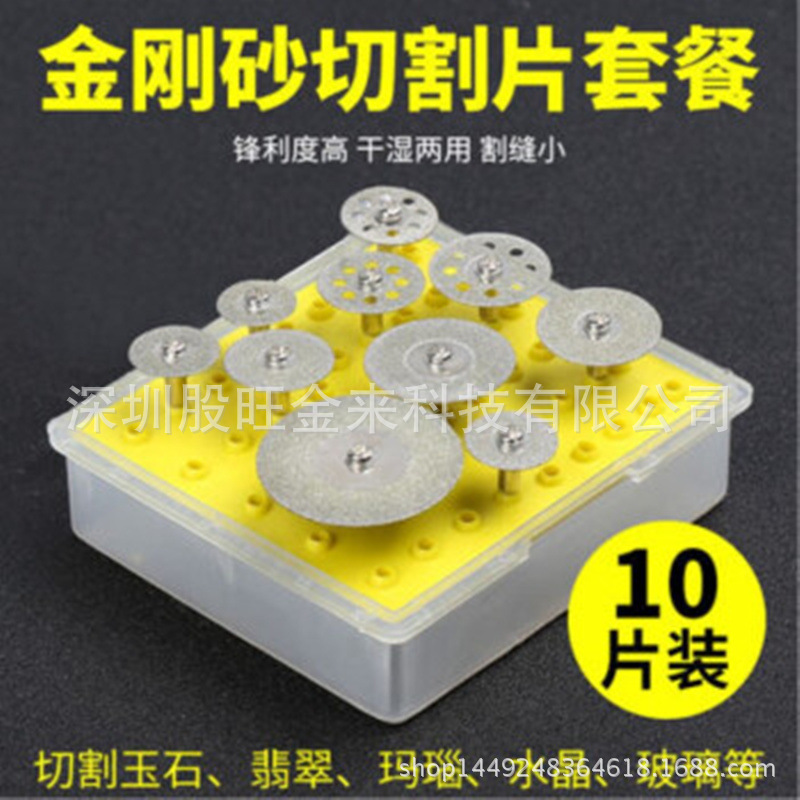 玉石切割片迷你手砂沙轮片玻璃石材陶瓷琥珀电磨打磨金刚砂锯片