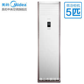 Midea/美的 KFR-120LW/SDY-PA400(D3)冷静星5匹P柜机柜式冷暖空调