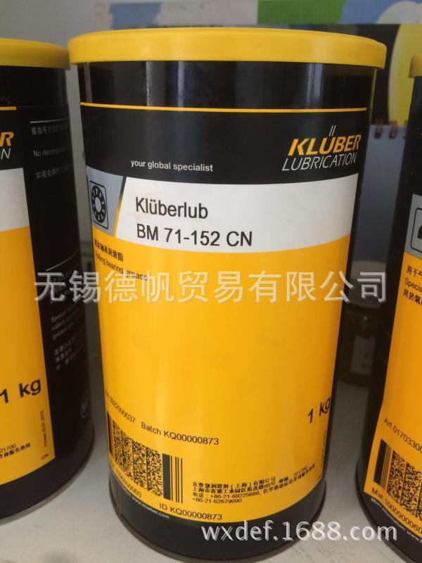 克鲁勃KLUBERLUB BM 71-152 CN 润滑脂         1K