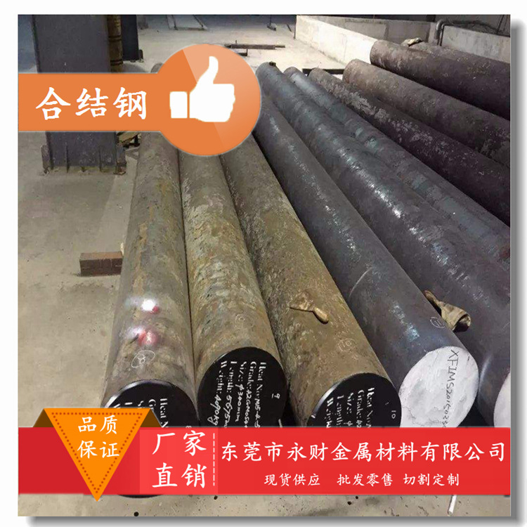 永财供应30CrMo合金结构钢 30CrMo圆钢 钢板提供材质证明