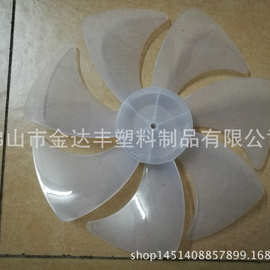 家用商务用电风扇叶_PP塑料材质14寸(H14-7)七叶