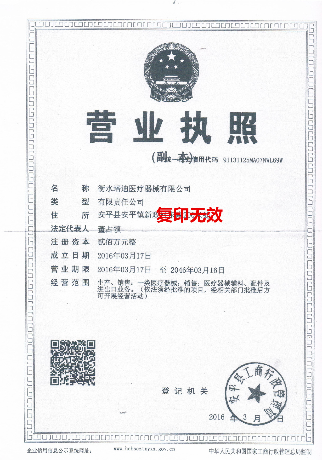 培迪副本_副本