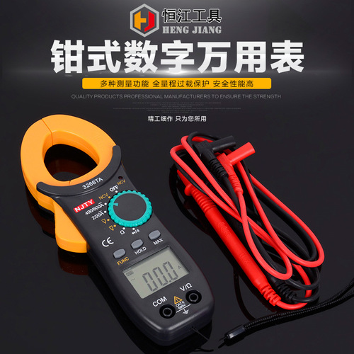 Nanjing Tianyu Handheld Clamping Instrument Multimeter TY3266TA Clamping Digital Multimeter
