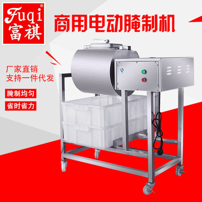 Fuqi pickling machine commercial Fried chicken shop drumsticks Chicken wings Electric Flip Meat pickled cabbage Pickling machine