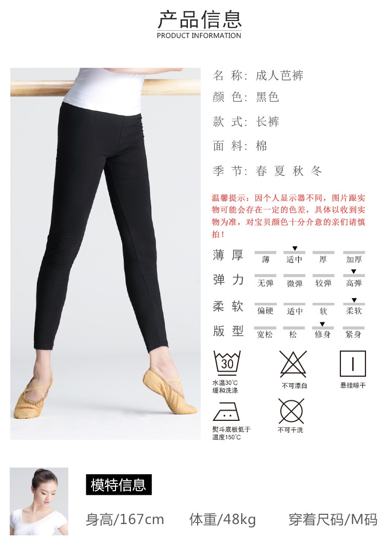 芭蕾舞裤详情页_02