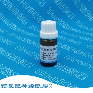 预复配神经酰胺2 神经酰胺2脂质体L-1PU 1%含量 液体 10ml/瓶