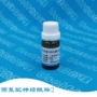 复配液体神经10ml脂质体