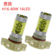 ���Sֱ�N LED�F�� 80w H16 2323 ��܇ǰ��� ���F���� �S���