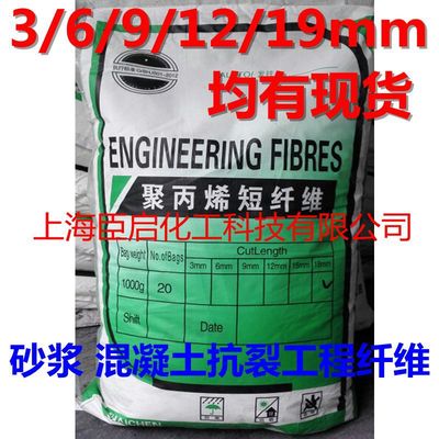 聚丙烯纖維6mm聚丙烯抗裂纖維工程聚丙烯短纖維抗裂效果好低摻量