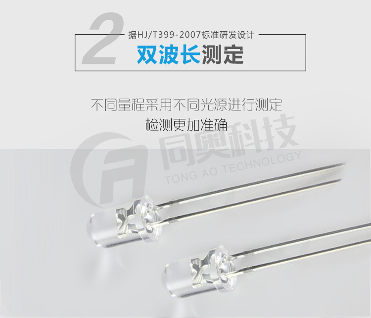 同奥科技TR-108型COD测定仪06