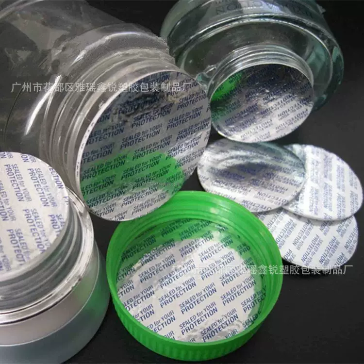 压敏垫片热敏塑料瓶口封口自粘垫片PS发泡PE垫片瓶盖密封垫片