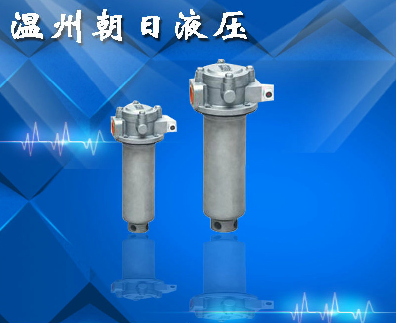 产家直营QYL型回油过滤器滤芯过滤器不锈钢过滤器液压滤芯