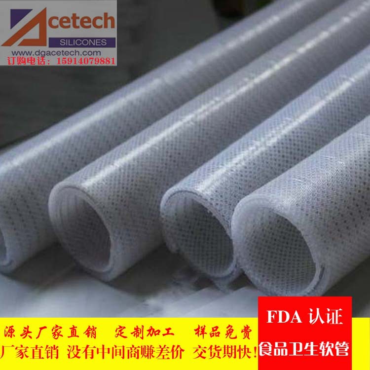 供应铂金硫化硅胶钢丝软管 硅胶制药软管 卫生级硅胶管 FDA认证