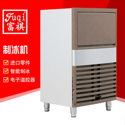 Fullking 30/40/50KG Ice maker small-scale Commercial ice machine Tea bar KTV Fried chicken shop Ice maker