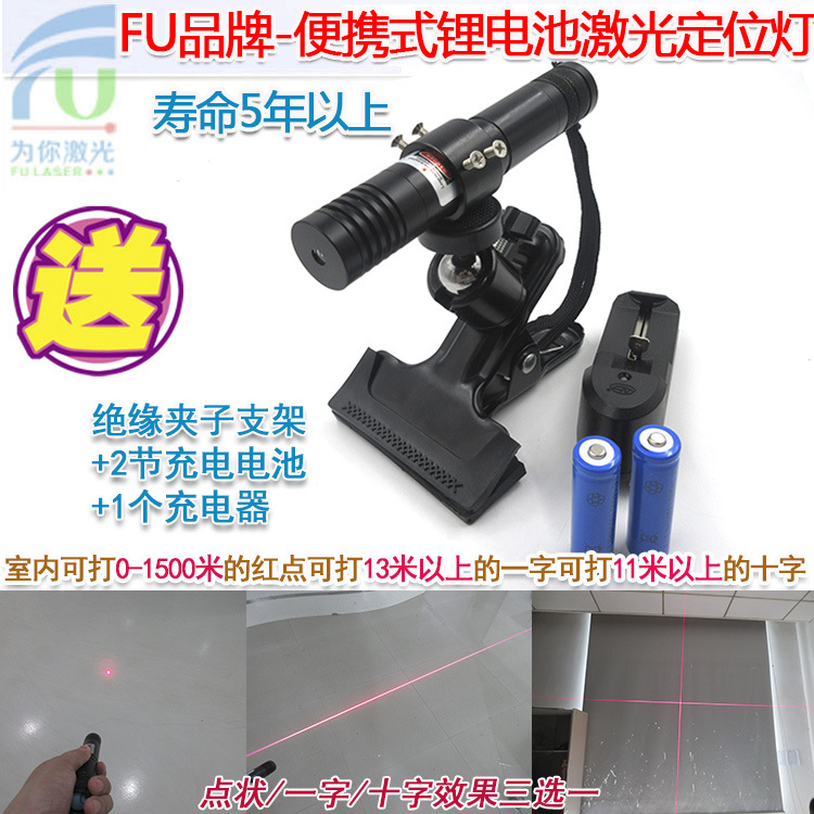 升级款便携式锂电池激光器红光点状一字十字线红外线定位灯带开关