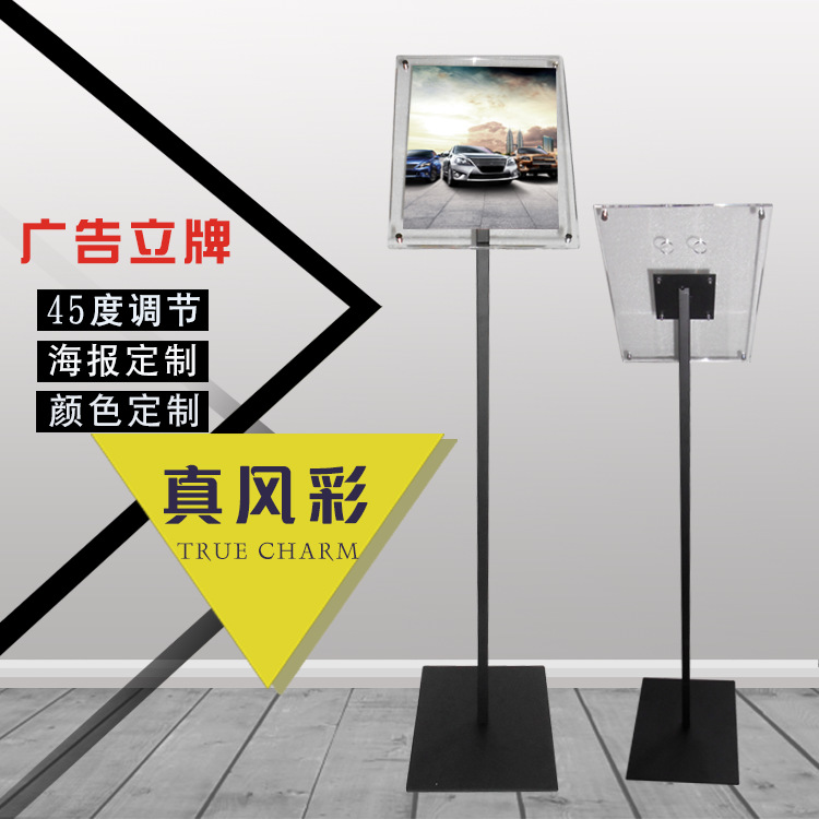 金属立牌亚克力展架商场pop指示牌立式广告牌A4展示架迎宾导向牌