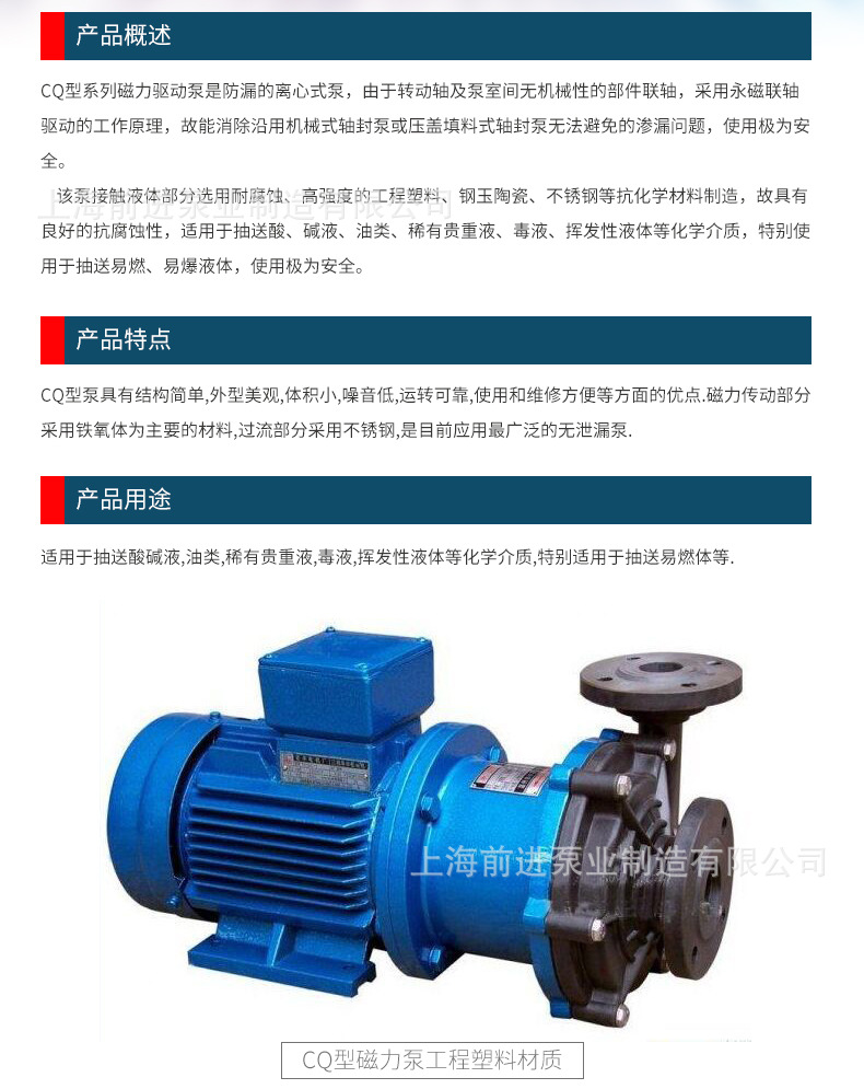 CQ型磁力泵_02