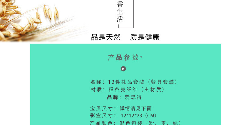 12件套礼品_04
