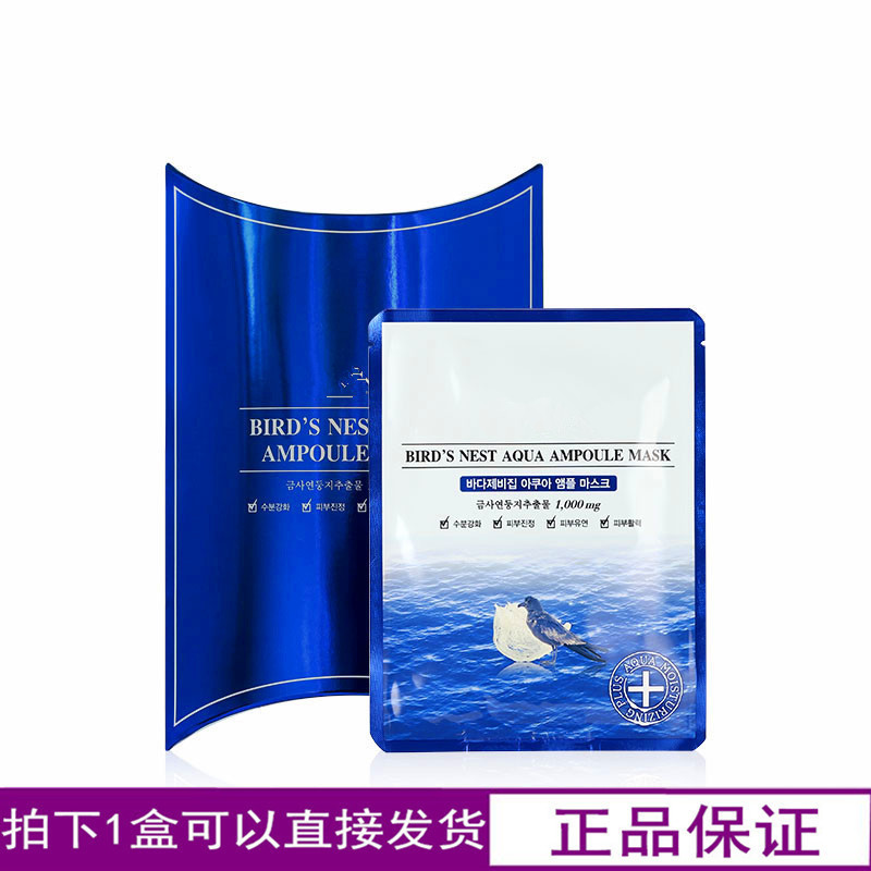 韓國正品水庫麵膜 保濕補水美白營養滋潤補水10片裝批發