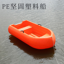 蓝舶PE2.3米坚固塑料船小渔船橡皮艇钓鱼船带活水舱配船用推进器