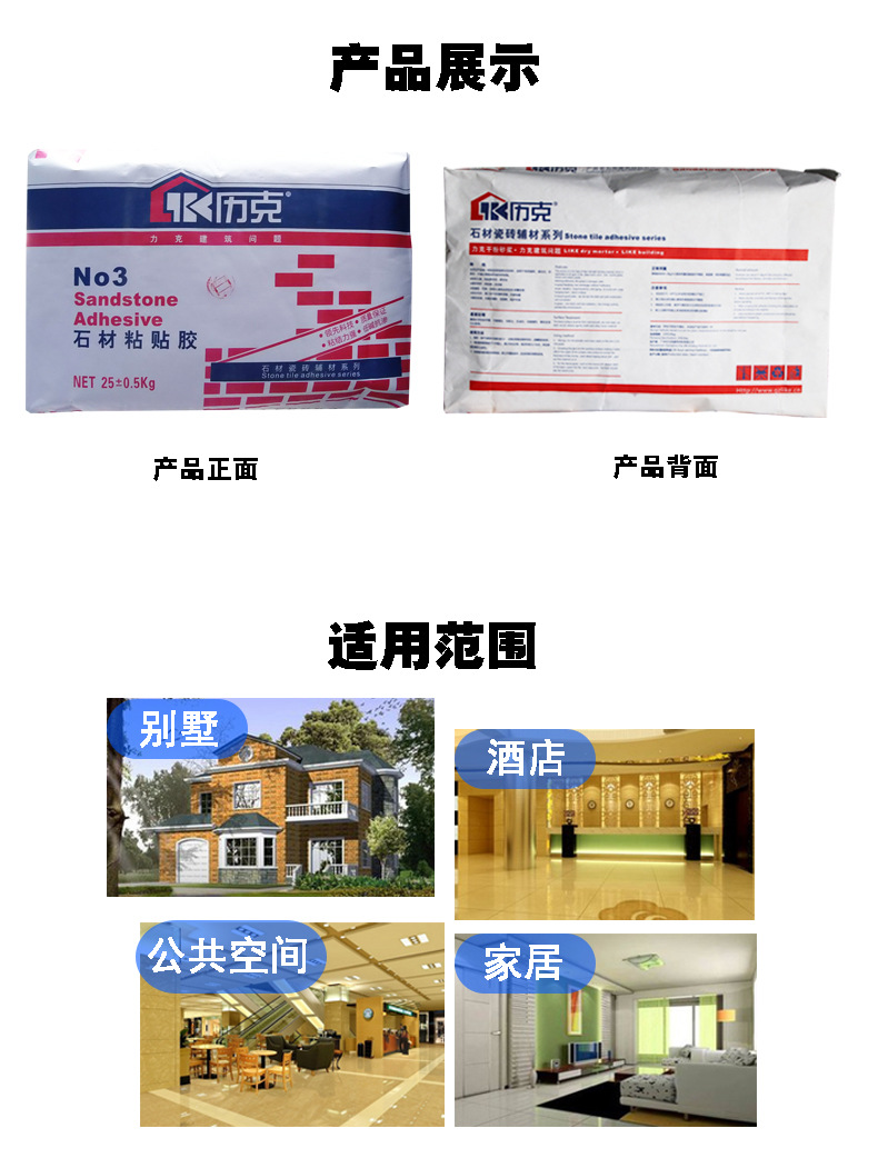 N03石材粘贴胶详情页2