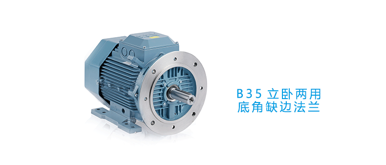 电机安装方式_02