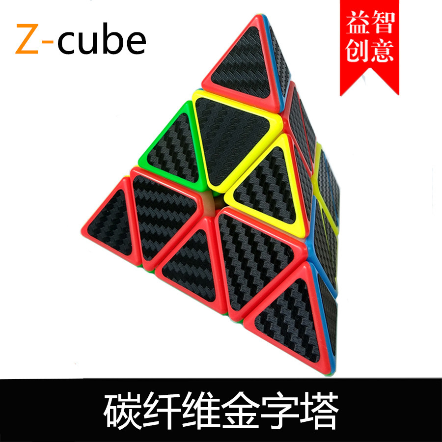 Zcube黑色碳纤维系列魔方二阶三阶四阶金字塔魔方等多款魔方-阿里巴巴