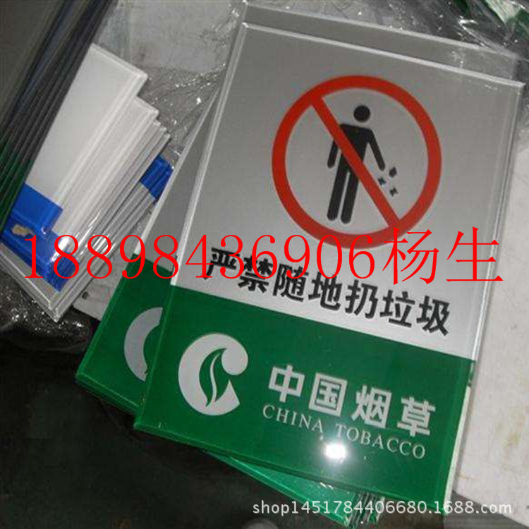 亚克力标牌0.3_副本