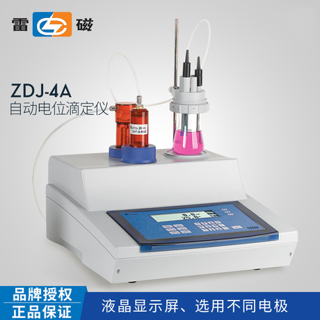 上海雷磁 ZDJ-4A自動電位滴定儀 多種滴定及pH測定 實驗室滴定儀批發・進口・工廠・代買・代購