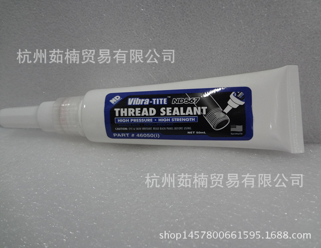 美国ND567胶水 管螺纹密封剂 耐高温管螺纹密封胶 50ml