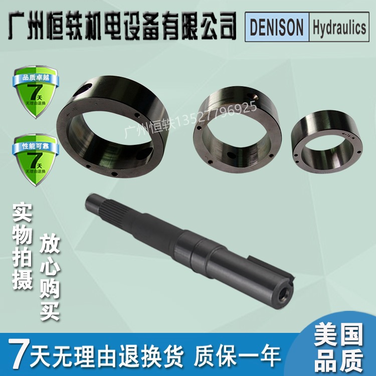 丹尼逊 叶片泵 油泵 维修 原装 进口 DENISON T6EC 转动轴  