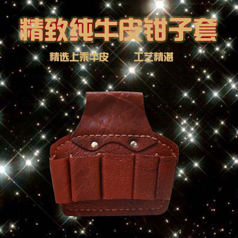 厂家直销 整皮头层纯牛皮钳套多功能电工腰包劳保纯牛皮钳套五叉