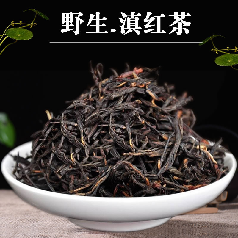 Dian Hong tea from Yunnan province
