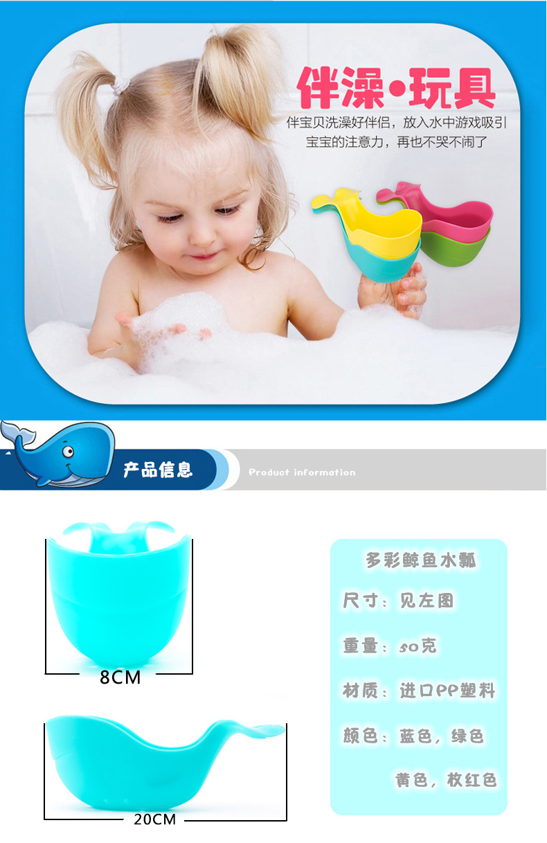 鲸鱼水瓢详情_02