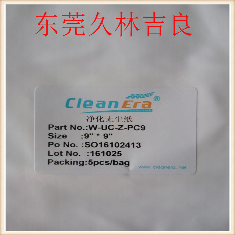 工业无尘布厂家供应高品质低尘净化间9*9寸木浆纤维擦拭无尘纸
